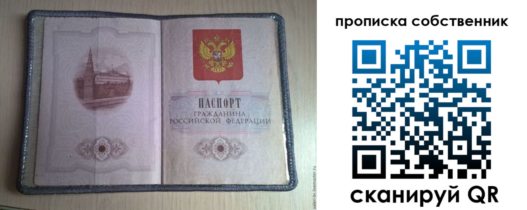 временная регистрация адрес в Ростовской области
