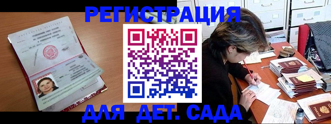 временная регистрация купить в Ростовской области