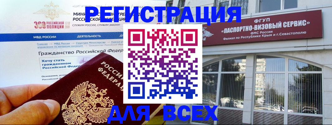 временная регистрация надежно в Ростовской области
