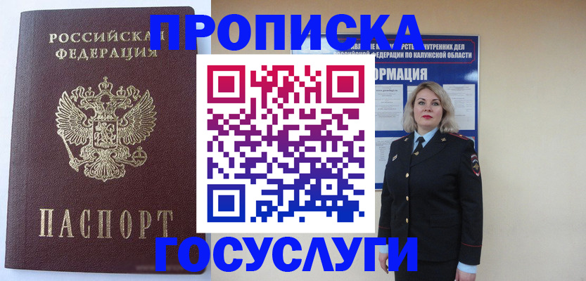 временная прописка в Ростовской области