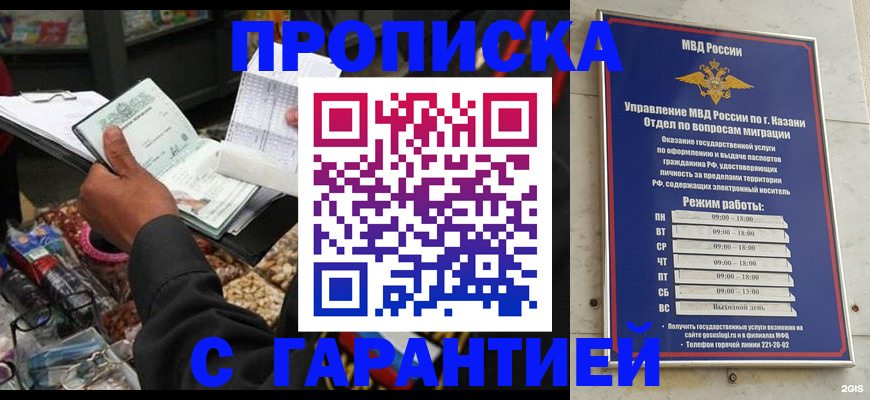 временная прописка в Ростовской области