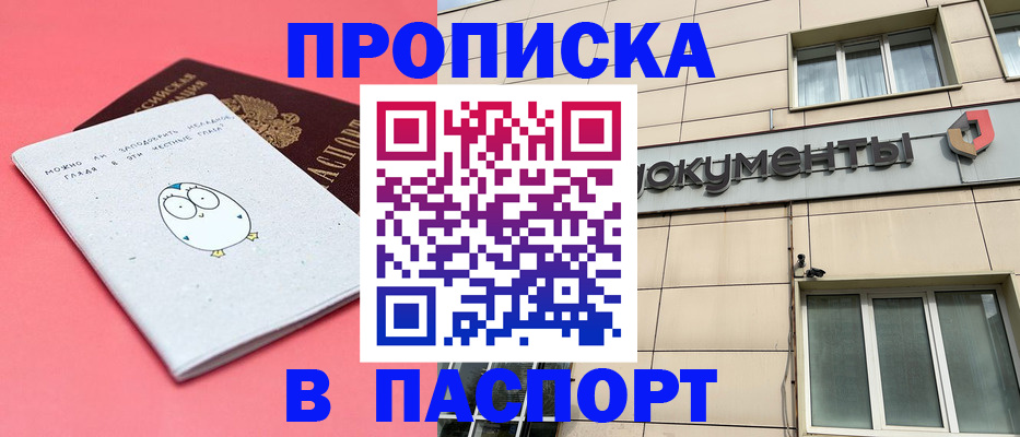 временная регистрация для всех в Ростовской области