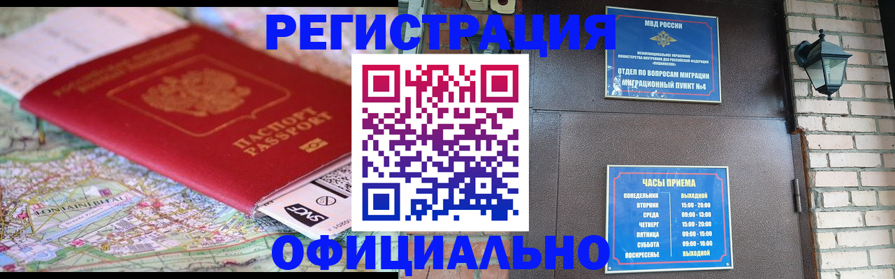 прописка для кредита в Ростовской области