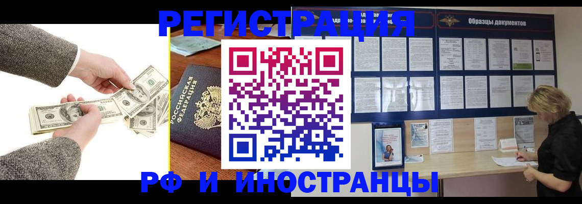 прописка штамп в Ростовской области